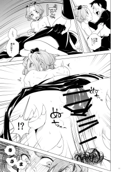 Page 11 of Miyabi na 306-goushitsu