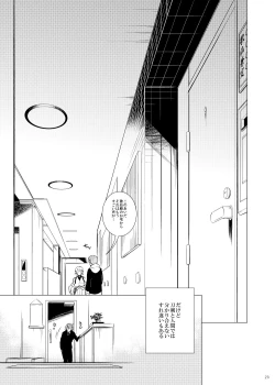 Page 23 of Miyabi na 306-goushitsu