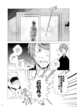 Page 26 of Miyabi na 306-goushitsu