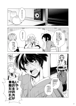 Page 29 of Miyabi na 306-goushitsu