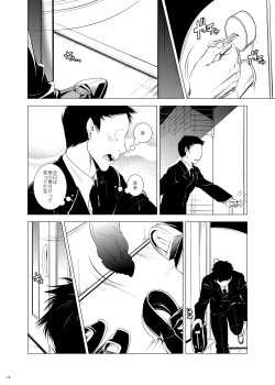 Page 4 of Miyabi na 306-goushitsu