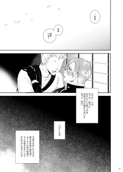 Page 10 of Ore Dake o Mite kure