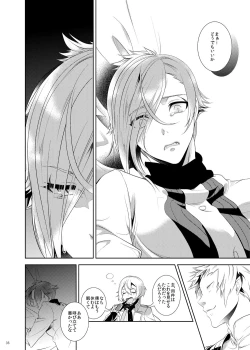 Page 37 of Ore Dake o Mite kure