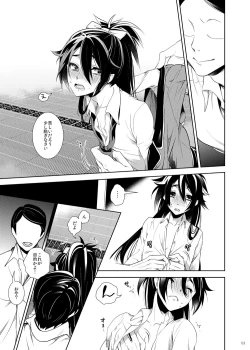 Page 4 of Hi no Naka Sake to Yume no Naka