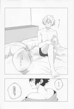 Page 17 of Yubisaki ni Kiss shite