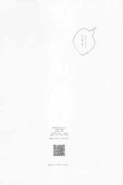 Page 21 of Yubisaki ni Kiss shite