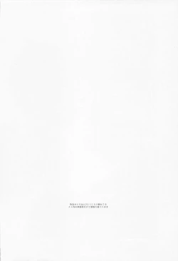 Page 3 of Yubisaki ni Kiss shite