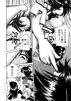 Page 100 of Shitai, Yaritai, Gaman dekinai