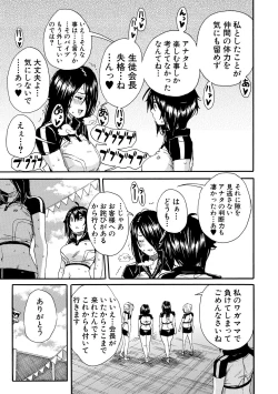 Page 109 of Shitai, Yaritai, Gaman dekinai
