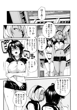Page 113 of Shitai, Yaritai, Gaman dekinai