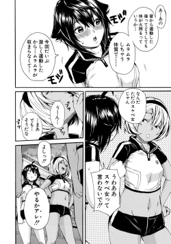 Page 114 of Shitai, Yaritai, Gaman dekinai