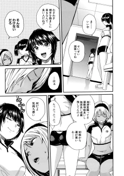 Page 11 of Shitai, Yaritai, Gaman dekinai