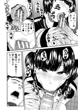 Page 122 of Shitai, Yaritai, Gaman dekinai