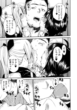 Page 125 of Shitai, Yaritai, Gaman dekinai