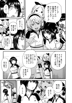 Page 13 of Shitai, Yaritai, Gaman dekinai