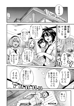 Page 142 of Shitai, Yaritai, Gaman dekinai