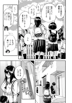 Page 145 of Shitai, Yaritai, Gaman dekinai