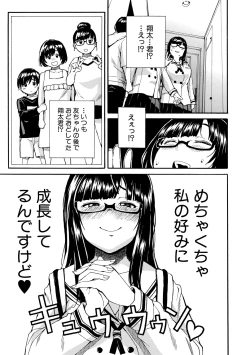 Page 147 of Shitai, Yaritai, Gaman dekinai