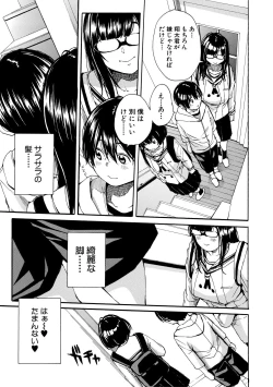 Page 149 of Shitai, Yaritai, Gaman dekinai