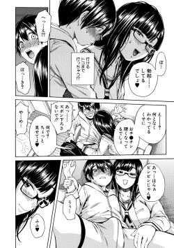 Page 156 of Shitai, Yaritai, Gaman dekinai
