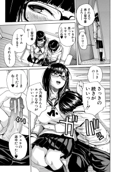 Page 169 of Shitai, Yaritai, Gaman dekinai