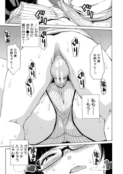 Page 175 of Shitai, Yaritai, Gaman dekinai