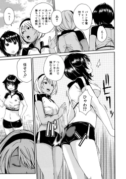 Page 17 of Shitai, Yaritai, Gaman dekinai