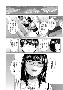 Page 192 of Shitai, Yaritai, Gaman dekinai
