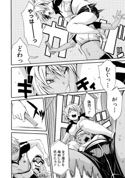 Page 24 of Shitai, Yaritai, Gaman dekinai