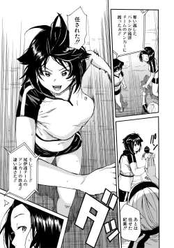 Page 25 of Shitai, Yaritai, Gaman dekinai