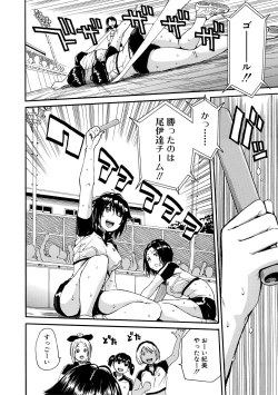Page 30 of Shitai, Yaritai, Gaman dekinai