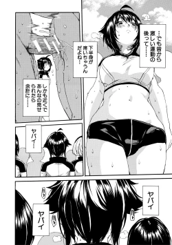 Page 62 of Shitai, Yaritai, Gaman dekinai