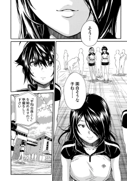 Page 66 of Shitai, Yaritai, Gaman dekinai