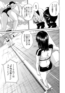 Page 67 of Shitai, Yaritai, Gaman dekinai