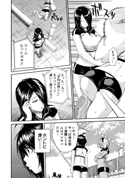 Page 74 of Shitai, Yaritai, Gaman dekinai