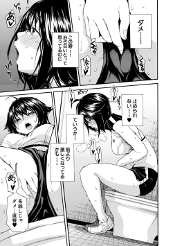 Page 77 of Shitai, Yaritai, Gaman dekinai