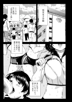 Page 7 of Shitai, Yaritai, Gaman dekinai