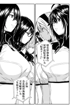 Page 93 of Shitai, Yaritai, Gaman dekinai