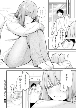 Page 22 of Yokubari Kanojo - NEED MORE!!