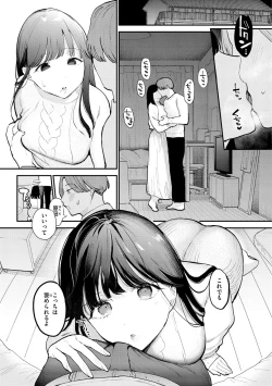 Page 49 of Yokubari Kanojo - NEED MORE!!