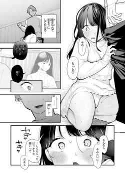 Page 54 of Yokubari Kanojo - NEED MORE!!