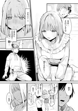 Page 9 of Yokubari Kanojo - NEED MORE!!