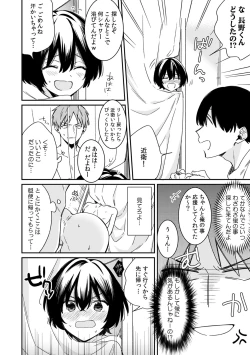 Page 10 of "Asoko no Kyunkyun ga Tomaranai noo...!" Baretara Out!? Dansou Kyonyuu ♀ to Chikan Manin Densha 9
