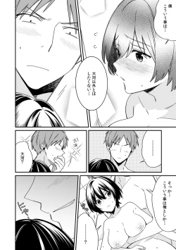 Page 18 of "Asoko no Kyunkyun ga Tomaranai noo...!" Baretara Out!? Dansou Kyonyuu ♀ to Chikan Manin Densha 9