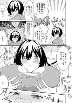 Page 25 of "Asoko no Kyunkyun ga Tomaranai noo...!" Baretara Out!? Dansou Kyonyuu ♀ to Chikan Manin Densha 9