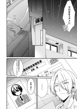 Page 26 of "Asoko no Kyunkyun ga Tomaranai noo...!" Baretara Out!? Dansou Kyonyuu ♀ to Chikan Manin Densha 9
