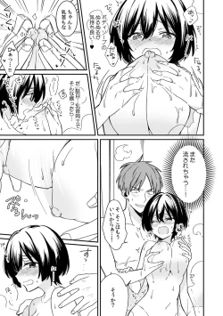 Page 3 of "Asoko no Kyunkyun ga Tomaranai noo...!" Baretara Out!? Dansou Kyonyuu ♀ to Chikan Manin Densha 9