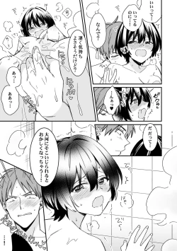 Page 5 of "Asoko no Kyunkyun ga Tomaranai noo...!" Baretara Out!? Dansou Kyonyuu ♀ to Chikan Manin Densha 9