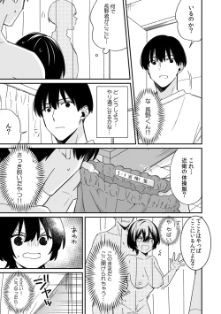 Page 9 of "Asoko no Kyunkyun ga Tomaranai noo...!" Baretara Out!? Dansou Kyonyuu ♀ to Chikan Manin Densha 9