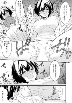 Page 17 of "Asoko no Kyunkyun ga Tomaranai noo...!" Baretara Out!? Dansou Kyonyuu ♀ to Chikan Manin Densha 10